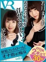 CACA093 - [VR] Ejaculation Control! My Masturbation Is Under The Control Of A Slut Vol.3 vol. 2