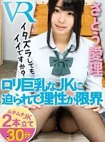 CACA100 - [VR] Your Mind Will Be Pushed To The Breaking Point By This Lolital Big Tits JK A*****t Airi Sato