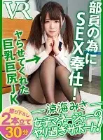 CACA104 - [VR] A Female Manager's Extreme Support! Misa Suzumi