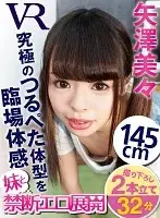CACA106 - [VR] Sex Scandal With Sister Mimi Yazawa