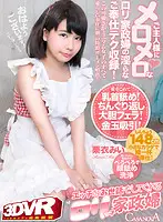 CACA-148 - [VR] High Picture Quality Compatible. This Lolita Maid Will Also Take Care Of You Sexually