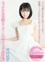 CACA-156 - [VR] HD Loli Housekeeper Even Takes Care Of You When Horny Yuri Asada