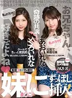 CACA-167 - VR - Newly Developed Highly Detailed Camera Footage - A Miraculous Performance! - No Girls Like Me Except For My Younger Stepsister. It's Just The Two Of Us Again Today... I Wonder If Anything Will Happen...