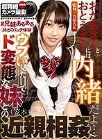CACA-214 - [VR] #AllStepSiblingsWillKnowThis (An Erotic Experience With My Stepsister) - Fakecest With My Innocent Looking But Totally Slutty Stepsister - Ichika Kasagi