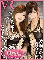 CAFR-157 JAV Movie