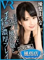 CAFR-159 - [VR] Satisfaction Guaranteed Whorehouse Maina Yuri