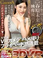 CAFR-225 - [VR] We Got A Porn Actress To Fuck While Holding A VR Camera And It Was Very Intimate. Miki Sunohara