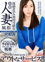 CAFR-265 - [VR] High-Quality High Definition Compatible A Real Married Woman Sex Club Where Only Married Men Are Allowed Waka Ninomiya