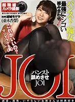 CAFR-479 - [VR] JOI: Letting Him Lick My Pantyhose. Anri Namiki.