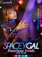 CAFR-533 -  [VR] Spacey Gal Pantyhose Fetish Club Mao Hamasaki