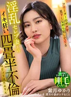 CAFR-543 JAV Movie