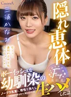 CAFR-551 JAV Movie