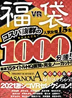 CAFUKU-004 - [VR Gift Bag] Over 1000 Minutes Best Value! 15 Specially Selected HD Titles Uncut! Get Off As The Years Come And Pass! 2021 Hard Fuck Selection [CASANOVA]