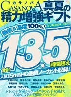 CAFUKU-005 JAV Movie