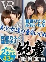 CAMI087 - [VR] Hot Virgin Rena Aoi Hikaru Konno Miku Abeno Yuri Shinomiya