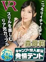 CAMI113 JAV Movie