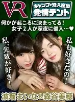 CAMI-125 JAV Movie