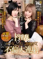 CAMI-201 - [VR] I Was Lured To Temptation By 2 Horny Mama Friends And So We Had A Massive Adultery Fuck Fest Mao Hamasaki /Aoi Tojo