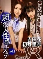 CAPI046 - [VR] 'Super' Immersion Erotic Spa vol. 1