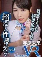 CAPI064 - [VR] 'Super' Immersion Erotic Spa Vol. 5 Miki Sunohara