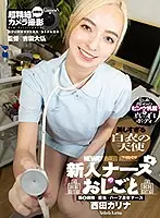 CAPI-143 - (VR) A New Nurse's Work Hospital Ward 3 + Doctor + Half Japanese Beautiful Nurse Karina Nishida
