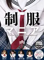 CASMANI-035 - [VR] Uniform Mania