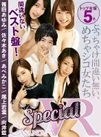 CASP001 - [VR] You Can't Go Wrong With These Super Hot Women
