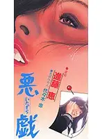 AS-07 JAV Movie