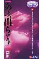 AS-182 JAV Movie