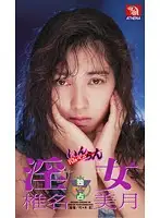AS-225 - Dirty Girl in All Kinds of Performances