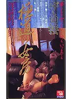 AS-370 JAV Movie