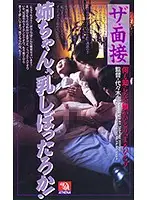 AS-391 JAV Movie