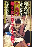 AS-401 JAV Movie