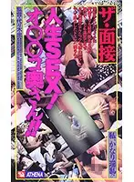 AS-421 JAV Movie
