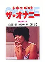 NV-6002 - The Masturbation Documentary Part 2 An AV Actress Yukari Taguchi