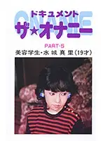 NV-6005 JAV Movie
