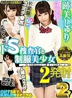 h_1127gopj00205 - [VR] Dramatically High Definition [2 Ejaculations] A Sadistic Investigator And A Beautiful Y********l In Uniform 2 Shuri Atomi