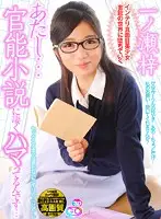 GOPJ-214 JAV Movie