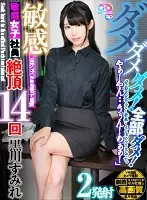 GOPJ-224 - [VR] Theatrical High Definition Sumire Kurokawa (2 Cum Shots) No No No! Absolutely Not! 