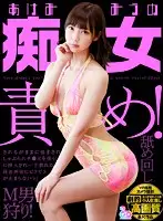 GOPJ-227 - [VR] Theatrically High Definition Miu Akemi Is Launching A Slut Attack! She'll Tease And Tweak You Anyway She Likes, And Suck Your Cock And Shove It Into Her Pussy... This Expert Semen-Sucker Can't Stop Twitching And Trembling In Orgasmic Ecstasy!