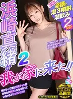 GOPJ-255 - [VR] Theatrical High Definition: Mao Hamasaki , Live And In Your Home! 2 She'll Squirt For You Three Times, And You Can D***k It Twice!