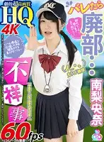 GOPJ-283 - [VR] High-Quality Ultra High Definition Riona Minami 