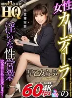 GOPJ-284 JAV Movie