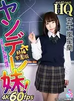 GOPJ-291 JAV Movie