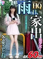 GOPJ-298 - High Quality Dramatic VR - Kotone Toua - A Beautiful Runaway On A Rainy Day - You Can See Her Nipples Through Her Soaking Wet Shirt - 