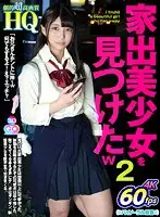 GOPJ-318 - [VR] High-Quality Theatrical Ultra High Definition We Found Some Beautiful Runaways LOL 2 