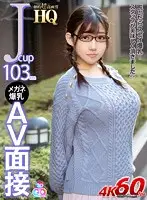 GOPJ-369 - VR - Dramatic High Quality - 103cm J-Cup Tits And Glasses - She Came For A Porno Interview And Surprised The Stuff With Her Delicious Big Tits!