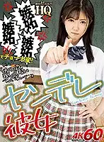 GOPJ-379 - [VR] HQ Dramatic Super High-quality Obsessed Girl: She's So Jealous, Jealous, Jealous, It's So Terrible! 