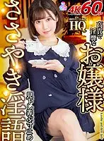 GOPJ-397 - [VR] HQ Dramatic Super High Quality These Noble And Obscene Ladies Look Down On Men, Treat Them Like Playthings, And Whisper Dirty Talk To Them Before Stopping Them Right On The Point Of Cumming
