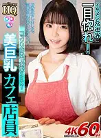 GOPJ-400 - [VR] High-Quality Theatrical Ultra High Definition A Beautiful Big Tits Cafe Worker She Fell In Love With A Handsome Regular Customer At First Sight! And Now She's Secretly Begging Him To Fuck Her In The Cafe!
